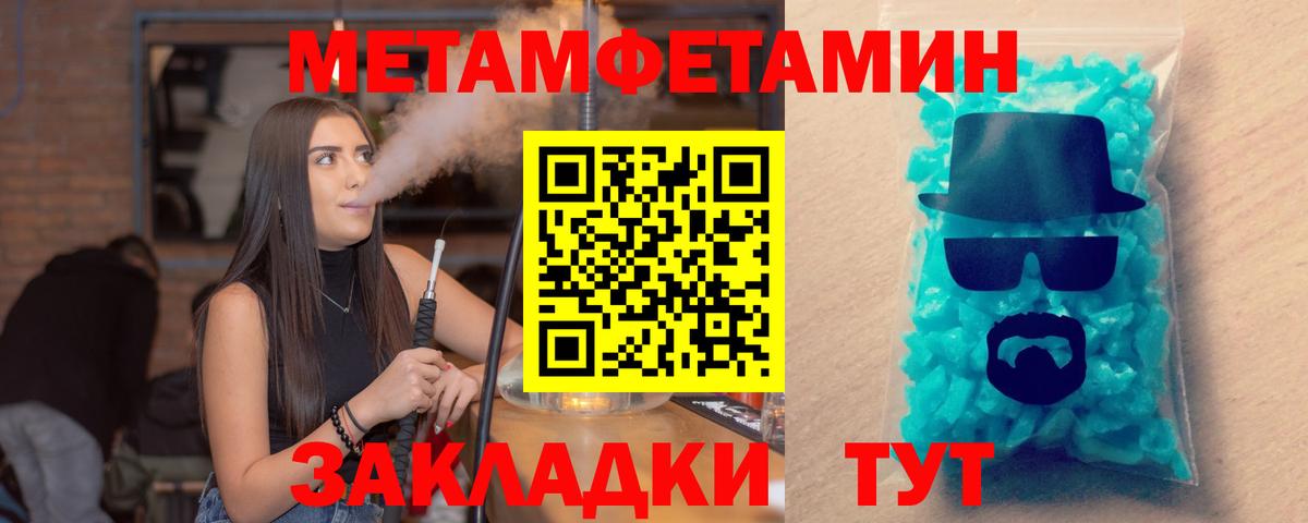 Новороссийск  АМФЕТАМИН 98%  Вход с VPN 
