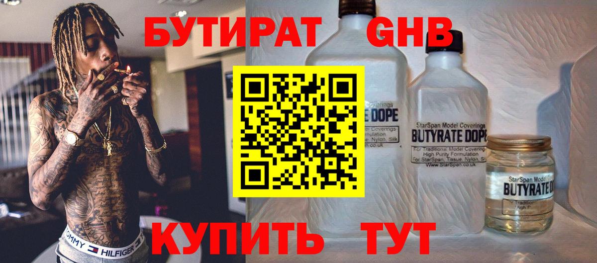 Новороссийск  БУТИРАТ BDO  Вход с VPN 