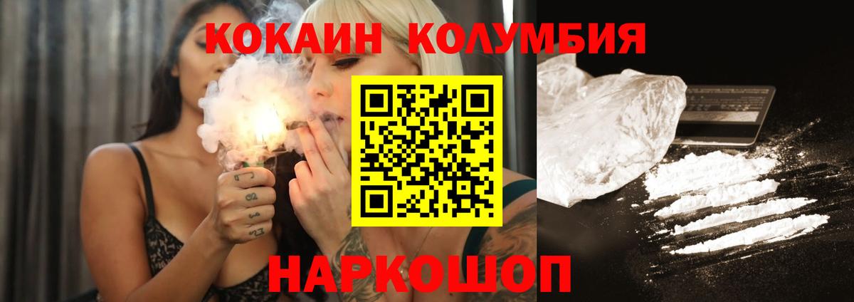 КОКАИН VHQ Новороссийск