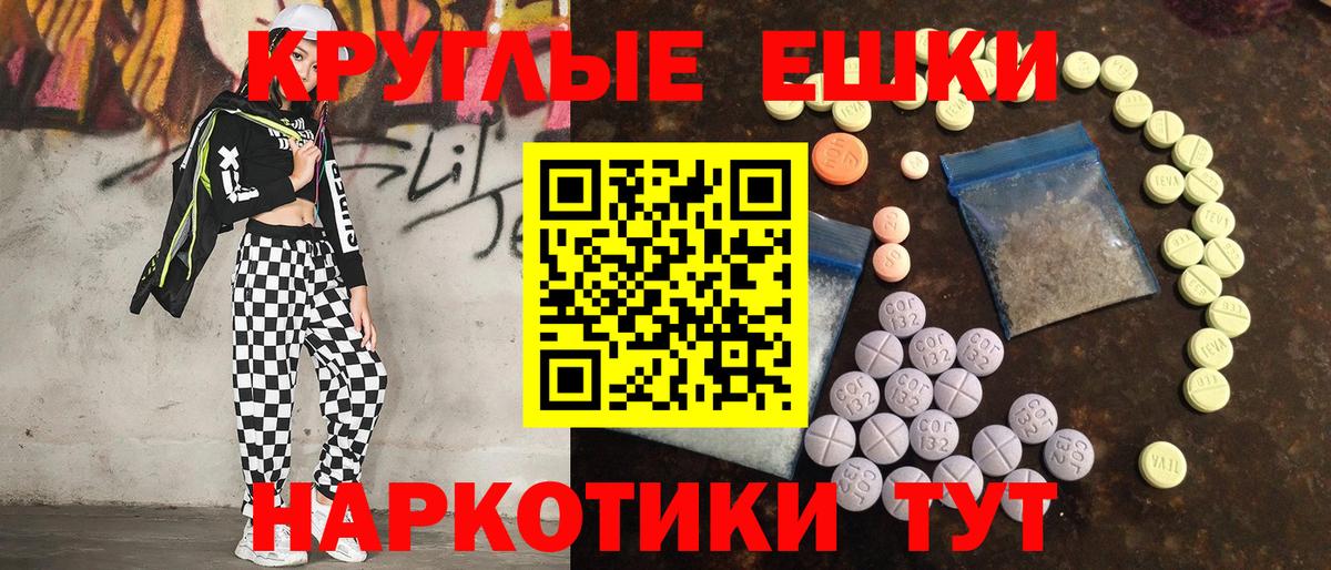 Меф МЯУ МЯУ   МЕТАМФЕТАМИН  МДМА  Кокаин  Новороссийск  Марихуана  Вход с VPN  Гашиш  APVP СОЛЬ   Где найти наркотики? 