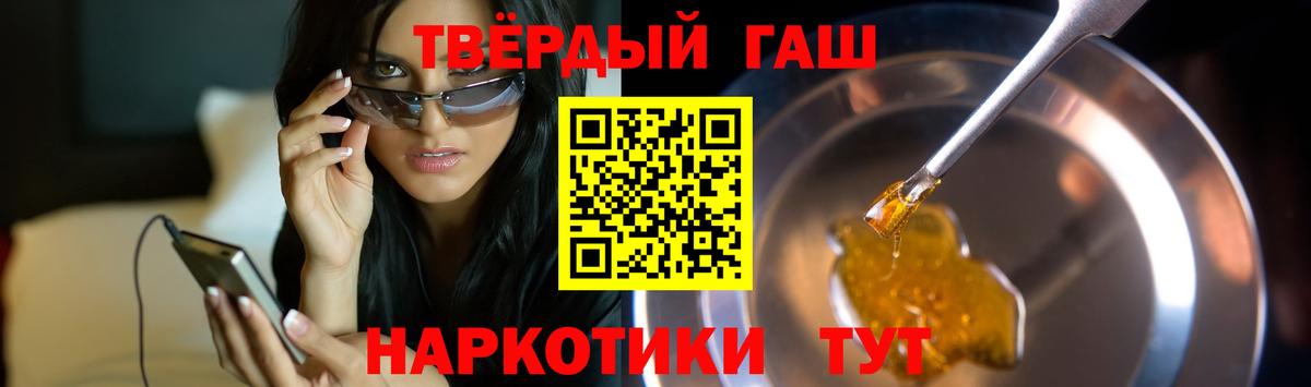 ГАШИШ VHQ  Вход с VPN  Новороссийск  ГАШ ice o lator 