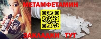 мяу мяу кристалл Бузулук