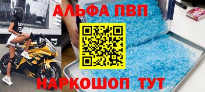 мяу мяу кристалл Бузулук