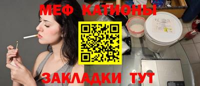 мяу мяу кристалл Бузулук