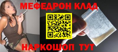 мяу мяу кристалл Бузулук