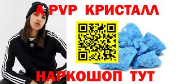 мяу мяу кристалл Бузулук