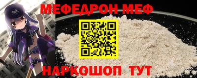 мяу мяу кристалл Бузулук