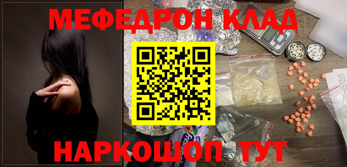 МЕФ мука Новороссийск