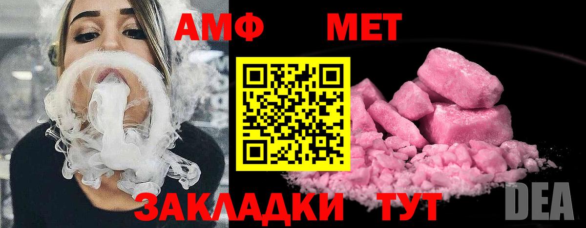 МЕТАМФЕТАМИН  Первитин Methamphetamine  Новороссийск  Вход с VPN  Первитин Methamphetamine 