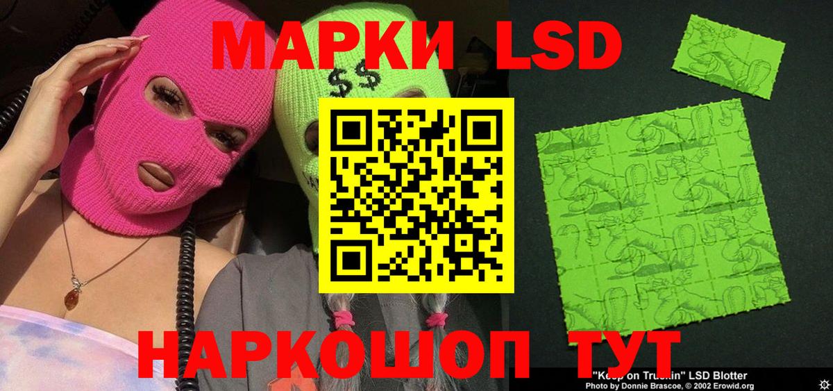 Марки 25I-NBOMe 1,5мг Новороссийск