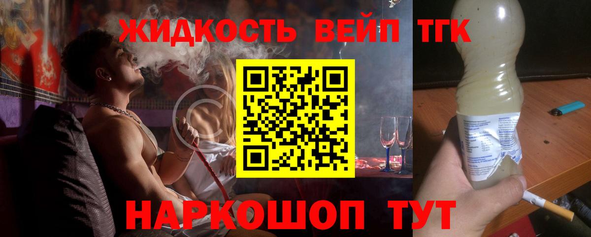 Дистиллят ТГК Wax Новороссийск