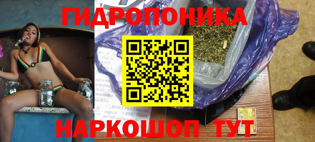 МАРИХУАНА VHQ Новороссийск
