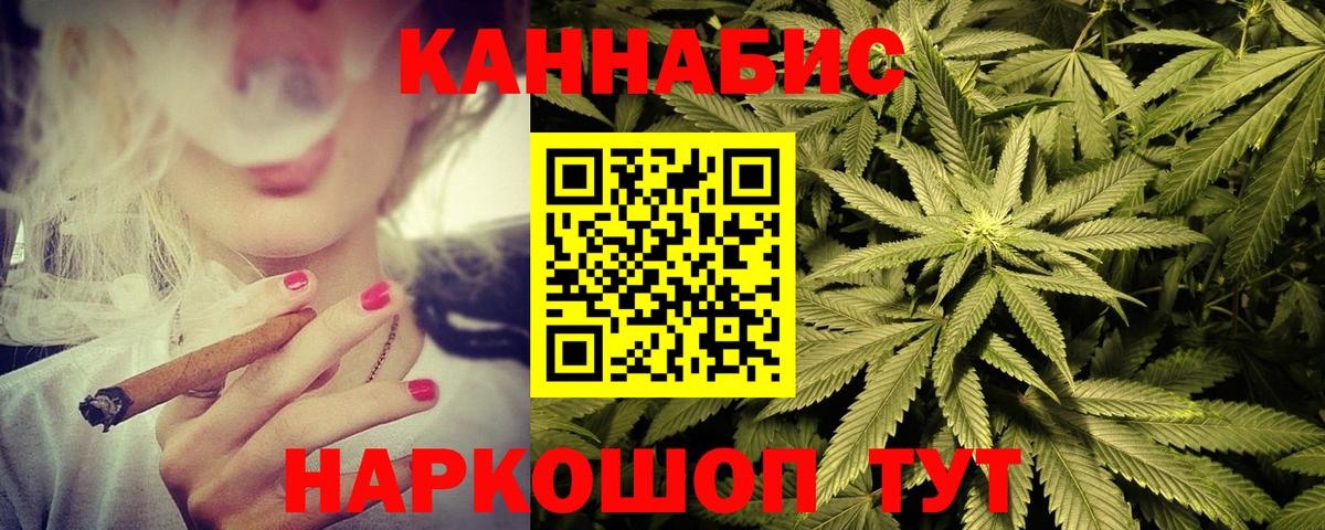Новороссийск  Конопля тримм  Бошки марихуана сатива  Вход с VPN 